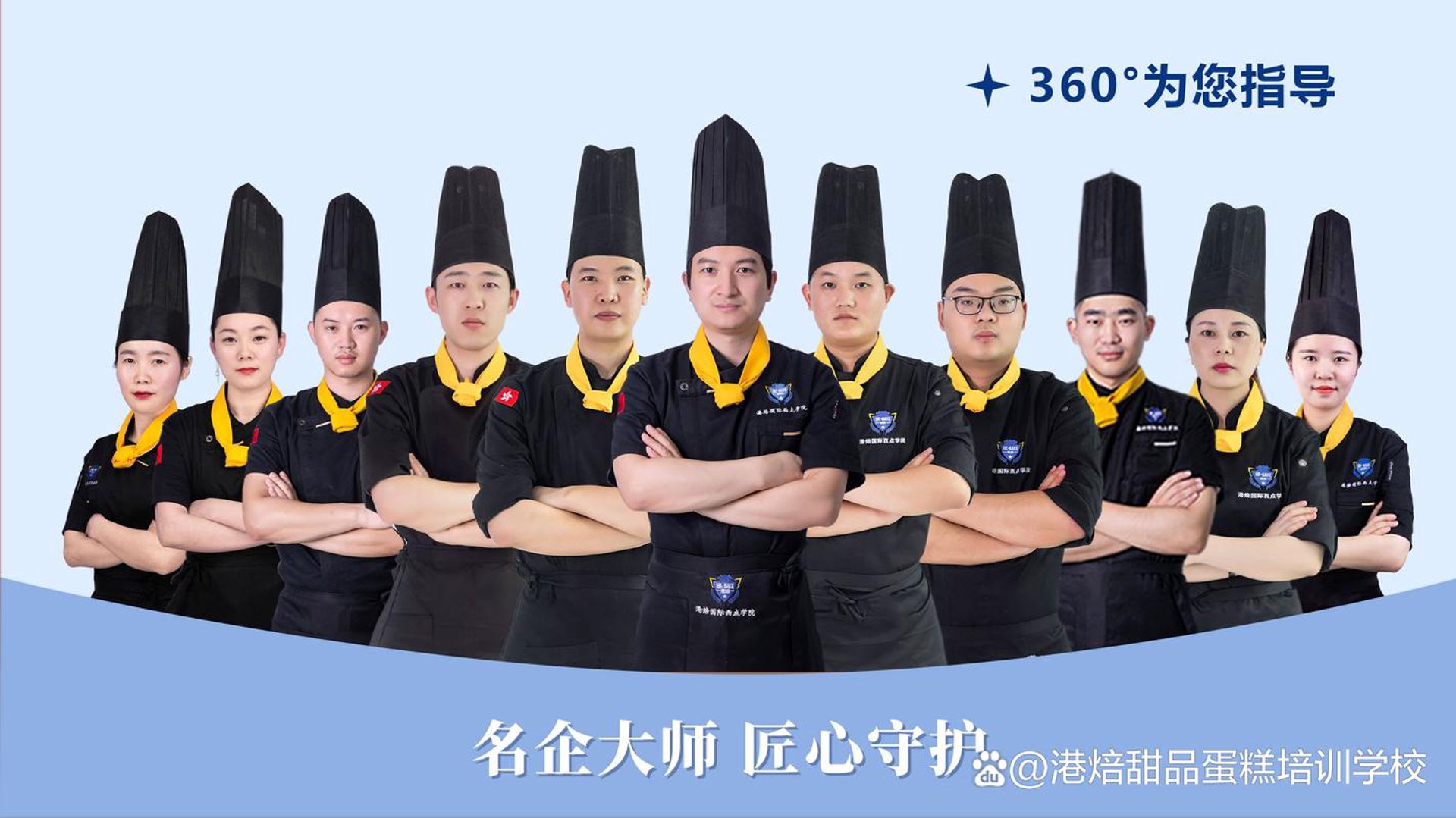 宏赴甜品烘焙